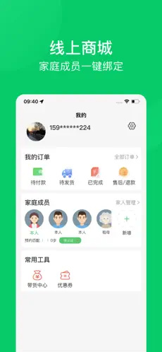 照护365