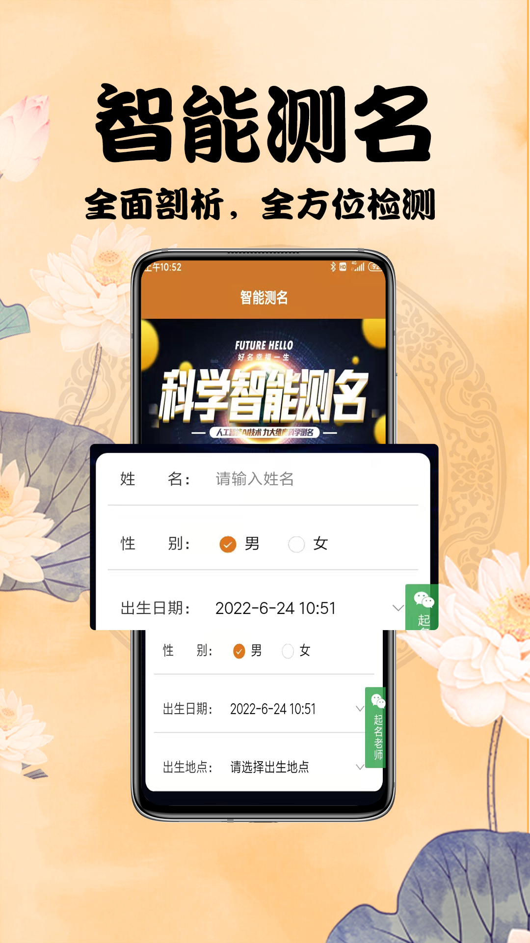 周易起名测名 周易起名测名