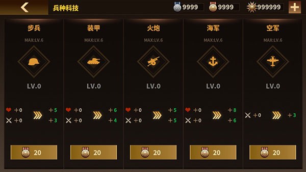 将军的荣耀3最新解锁版