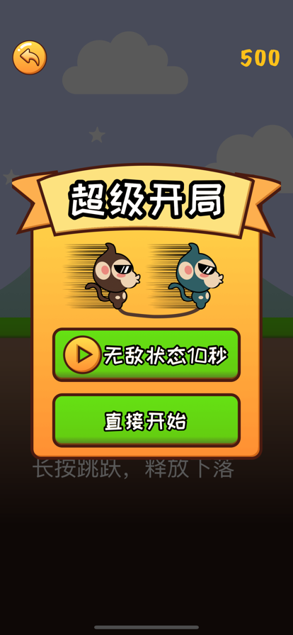 哥俩好游戏