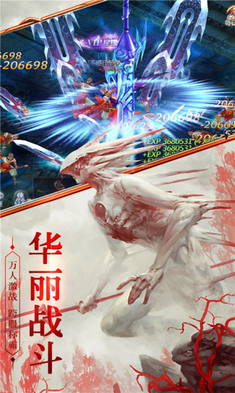 青云传之山海经异兽诀