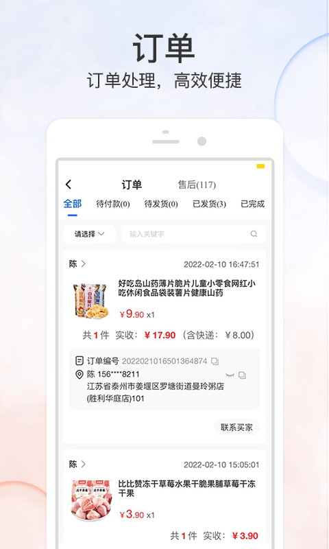优品街