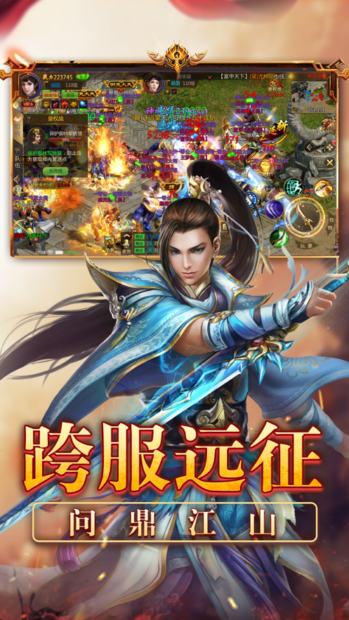 纵横征途