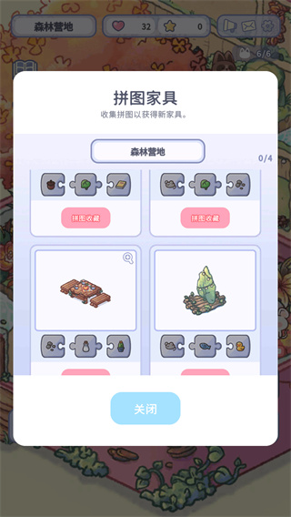HealingPocket治愈小盒中文版