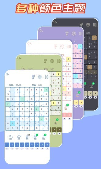 数独黄金版去广告