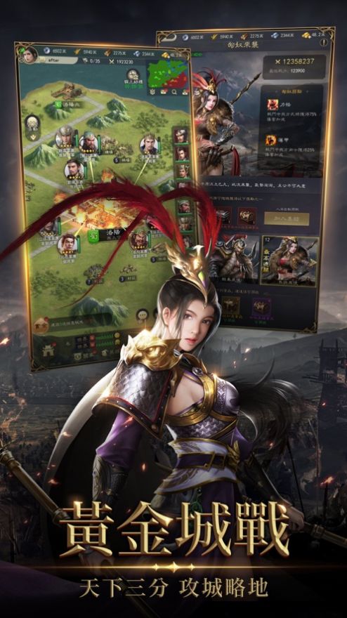 三国志王朝(ThroneofThreeKingdoms)