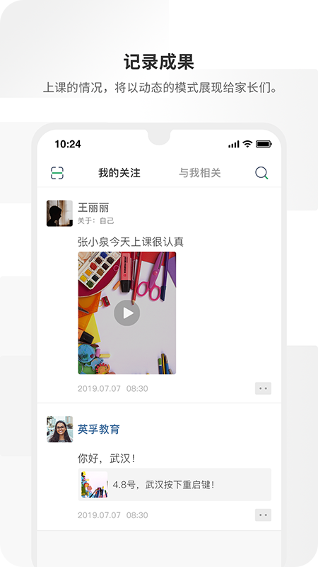 周边课堂老师端 周边课堂老师端