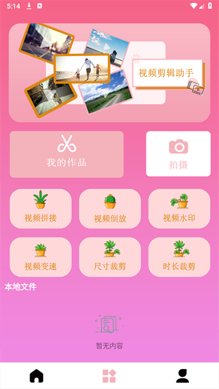 Mo咔相机app