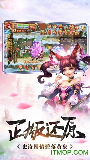 扶摇仙纪qq微信apk