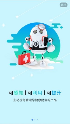 健康泽州居民