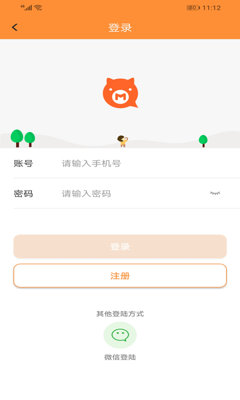 免呀猪
