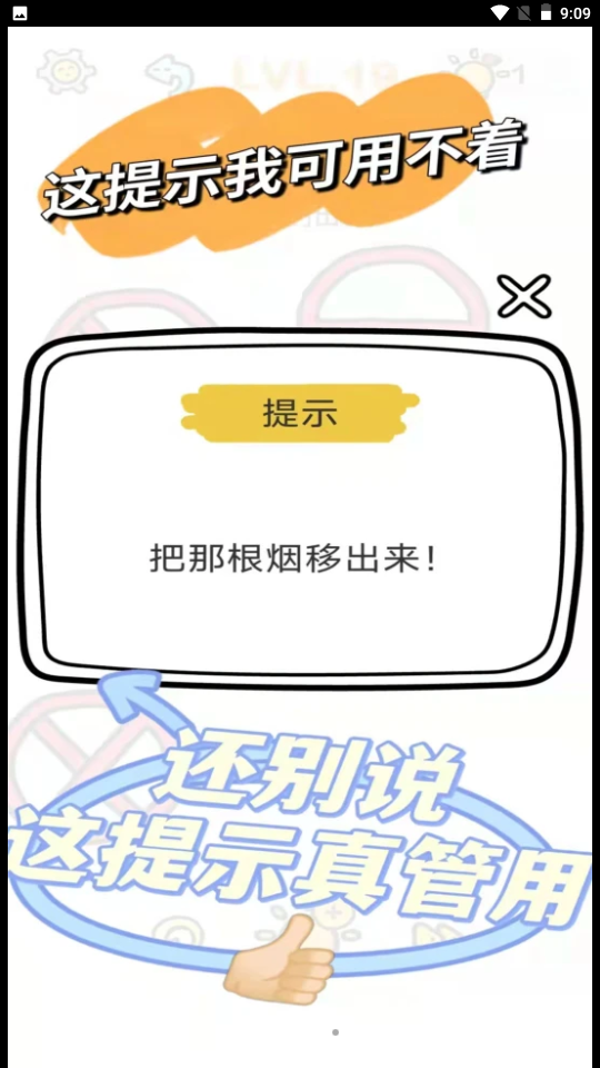 全民脑洞大挑战