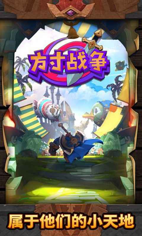MINIMAX(方寸战争)
