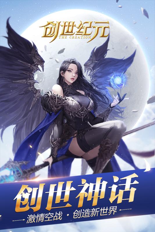 创世纪元之龙途