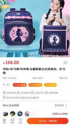 拼中