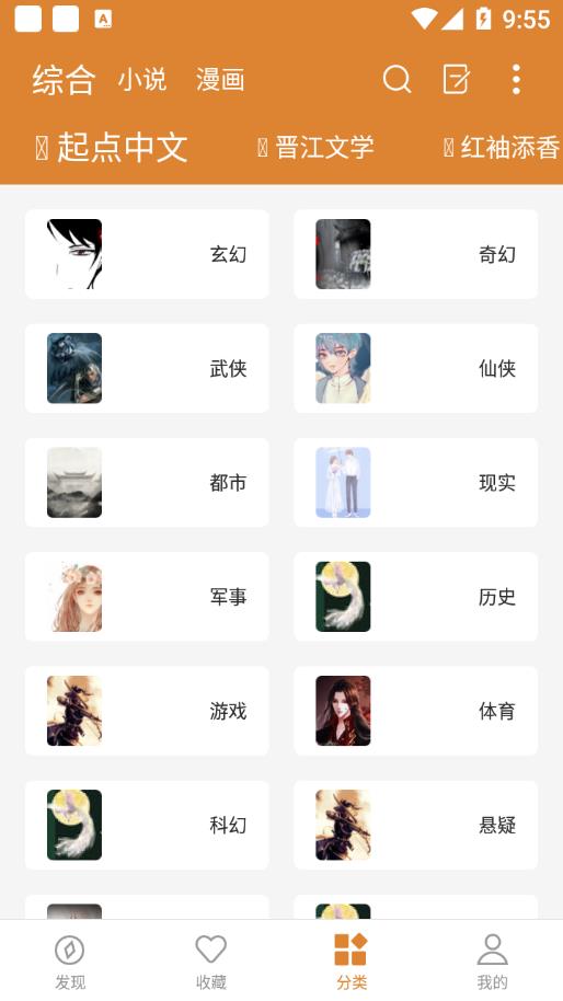 小说快搜