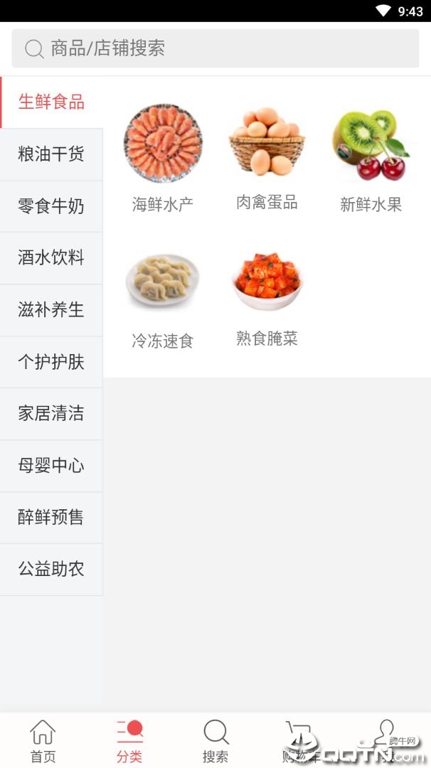 醉鲜到家