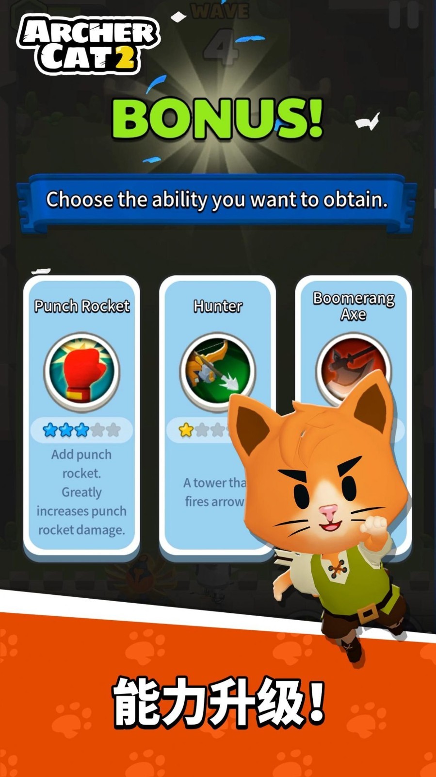 猫射手2 猫射手2