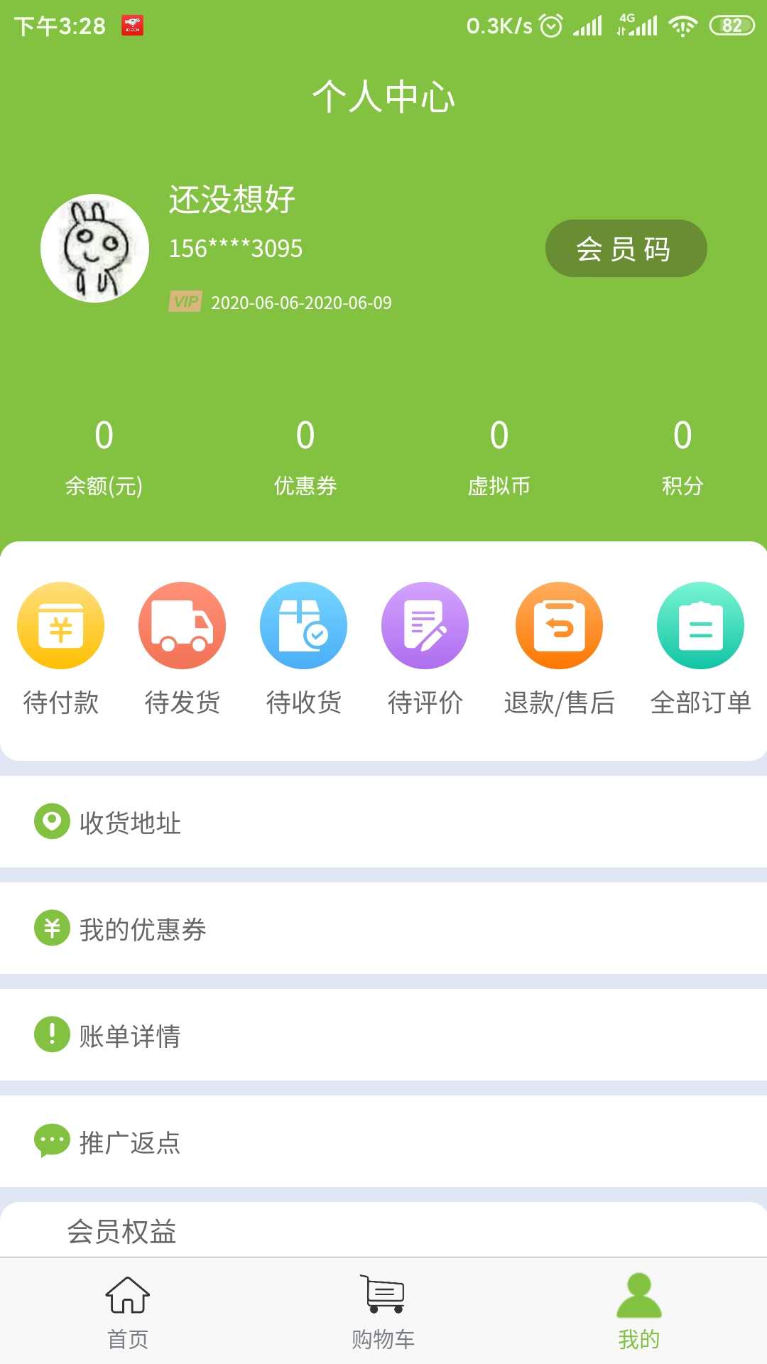 厚方云仓