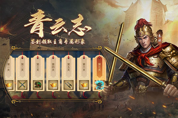 隋唐英杰传 隋唐英杰传