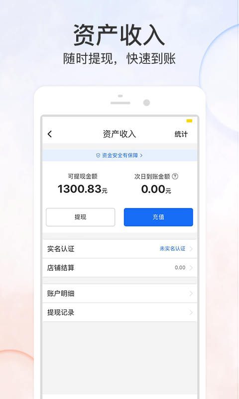 优品街