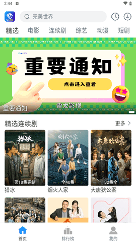 雷龙影视