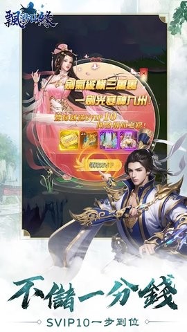 飄渺仙緣