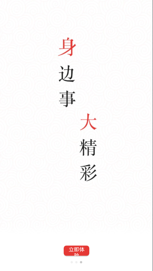 巴音河畔