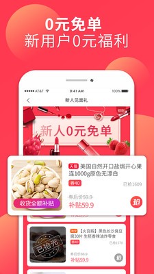 蜜芽购物平台