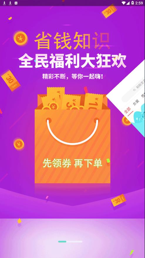 省钱知识