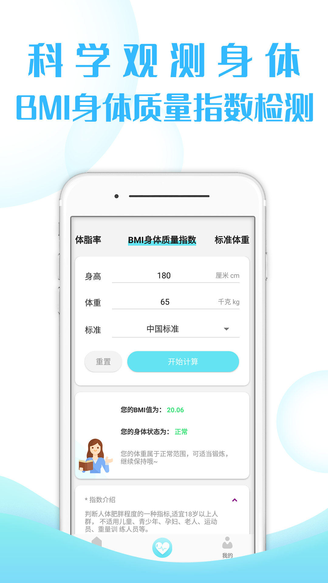 轻轻健康