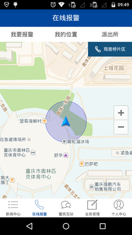 警务宝