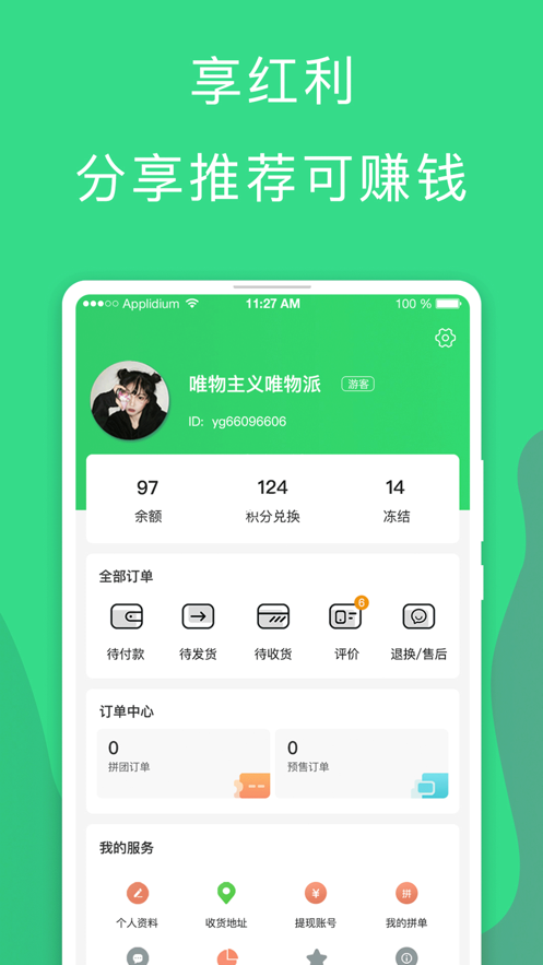 元龟商城