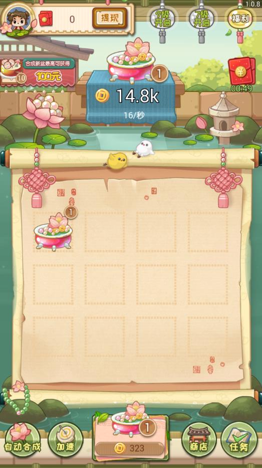 聚宝盆