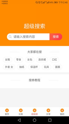 返点点