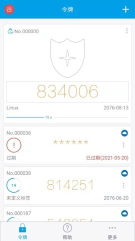 宁盾令牌app