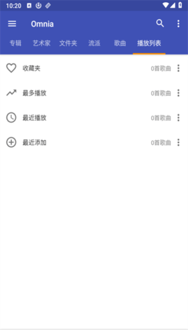 Omnia音乐播放器app