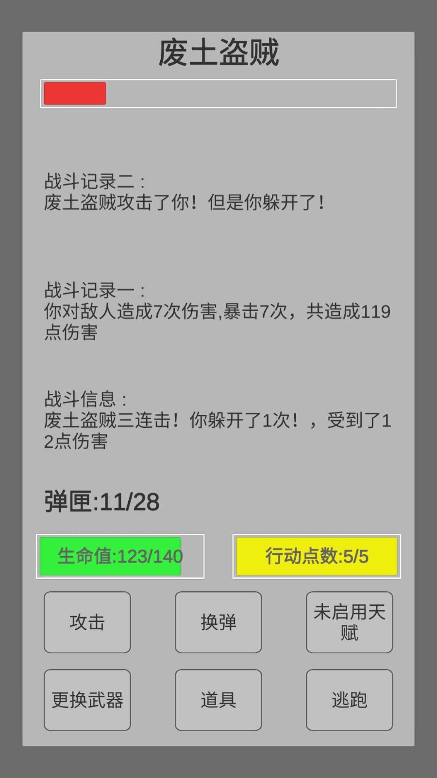 末世旅人官方版