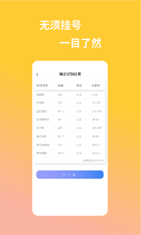 壹拍智能