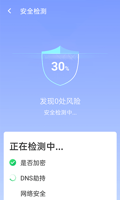 青春wifi速连