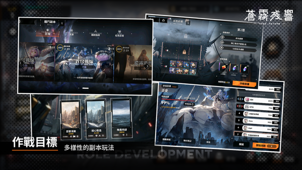 苍雾残响 苍雾残响