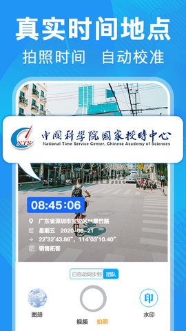 经纬相机