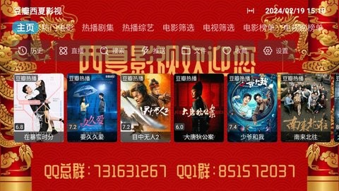 西夏影院节日版