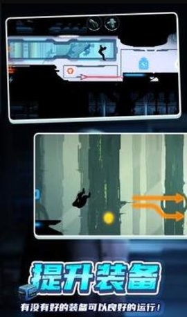 矢量跑酷2 矢量跑酷2