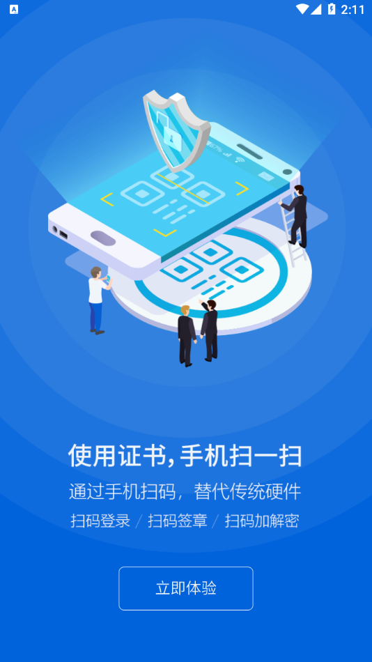 中招互连