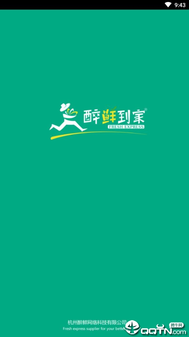 醉鲜到家