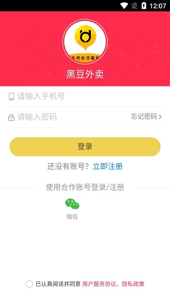 黑豆外卖