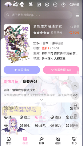 迷子动漫