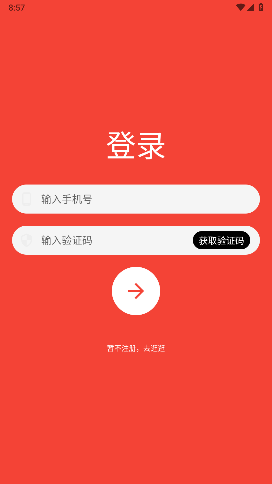 简单买