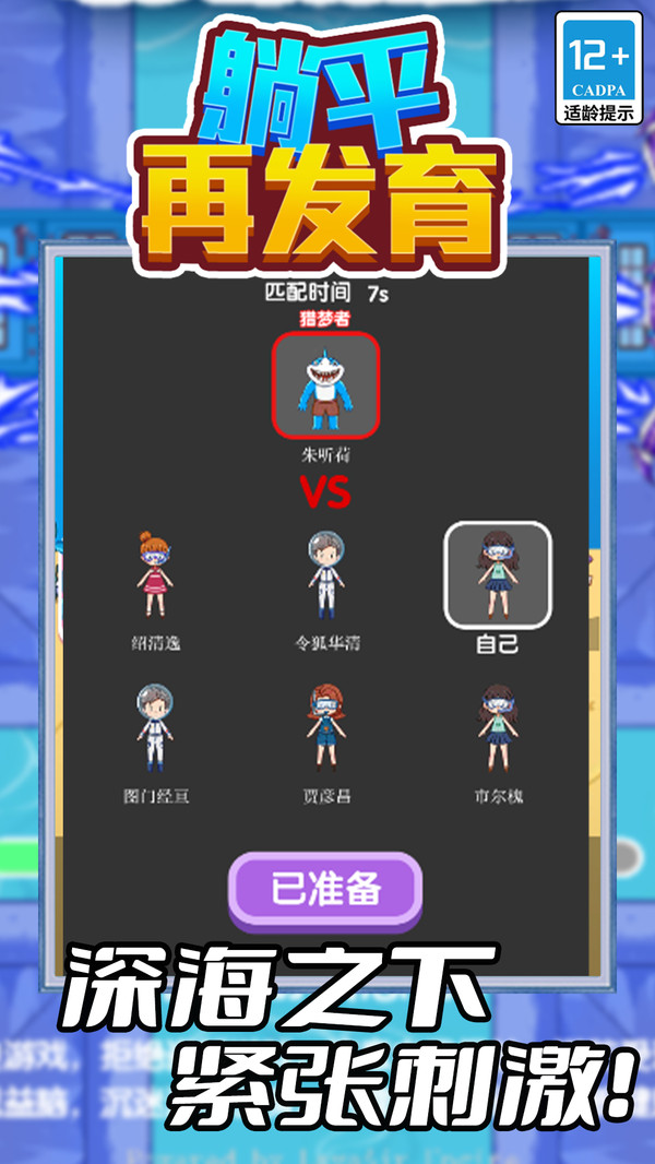 天梯酷跑 天梯酷跑